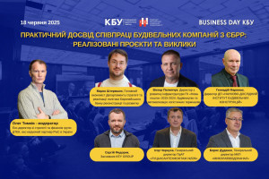 АНОНС: Практичний досвід співпраці будівельних компаній з ЄБРР: реалізовані проєкти та виклики (ЗАХІД ВЖЕ ВІДБУВСЯ)