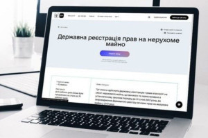Оновлено процедуру надання доступу до Реєстру нерухомості