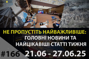 Головні новини тижня