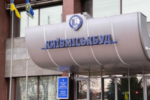 Київміськбуд  ухвалив рішення про докапіталізацію на 2,56 млрд грн
