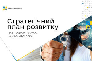 Як розвиватимуть програму «єОселя»: «Укрфінжитло» затвердило Стратегію розвитку на 5 років (ІНФОГРАФІКА)