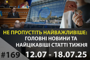 Головні новини тижня
