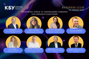АНОНС: Практичні кейси та інноваційні рішення для швидкої відбудови, 23.07, Київ+онлайн