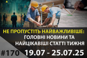Головні новини тижня
