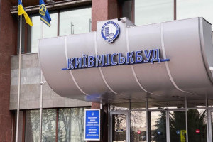 Розпочато докапіталізацію «Київміськбуду», статутний капітал збільшать на 10 млрд акцій