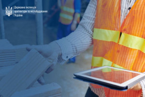 ДІАМ роз’яснює порядок здійснення державного ринкового нагляду за будівельною продукцією