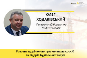 Олег Ходаківський: Ми не просто працюємо — ми будуємо майбутнє України