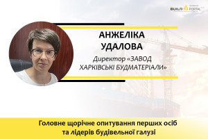 Анжеліка Удалова: Відбудова має бути всеосяжною трансформацією країни на якісно новому рівні