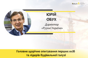 Юрій Обух: Ruukki продовжує розвиватися та впроваджувати нові рішення