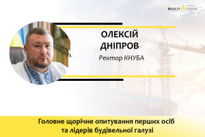 Олексій Дніпров: Інноваційність стала одним із наших пріоритетів
