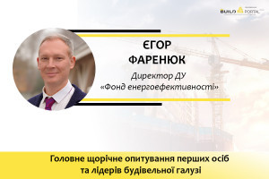 Єгор Фаренюк: Український споживач обирає безпеку та все більше орієнтується на енергоефективність