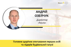 Андрій Озейчук: Розроблена нами технологія дає змогу девелоперу збільшити площу приміщень на 4,5%