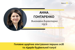 Анна Гонтаренко: Ми маємо всі ресурси, щоб виробляти необхідні конструкції