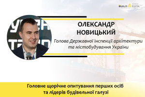 Олександр Новицький:  Працюємо над тим, щоб люди швидко і прозоро отримували всі необхідні послуги