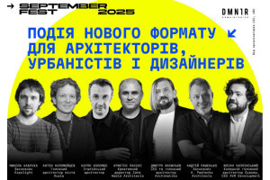 АНОНС: 18 вересня Зустрічаємо оксамитовий сезон осені разом на September Fest — в арсеналі A-Station від медіагрупи DMNTR
