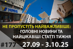 Головні новини тижня