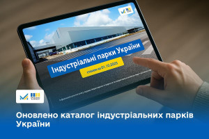 Мінекономіки оновило онлайн-каталог індустріальних парків