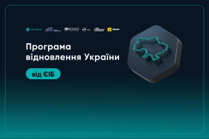 Програма відновлення України ІІІ: громади подали майже 700 заявок на фінансування проєктів (ІНФОГРАФІКА)