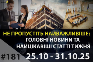 Головні новини тижня