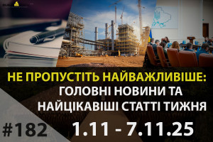 Головні новини тижня