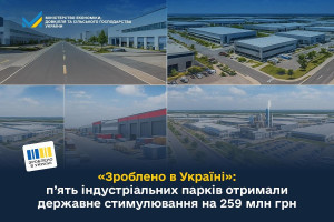 Держава виділила 259 млн грн на розвиток п'яти індустріальних парків