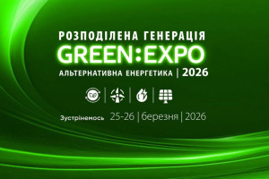 АНОНС: виставка альтернативної енергетики та розподіленої генерації Green Expo, Київ, 25-26 березня