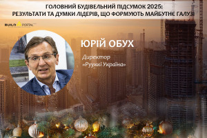 Юрій Обух: Ми продовжили інвестувати в розвиток продуктового портфоліо та закупку нових ліній