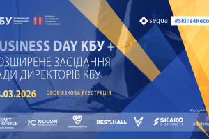 АНОНС: BUSINESS DAY та засідання Ради директорів КБУ
