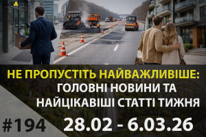 Головні новини тижня