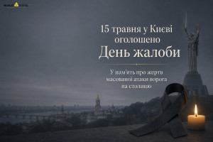 15 травня у Києві оголошено День жалоби за жертвами масованої атаки