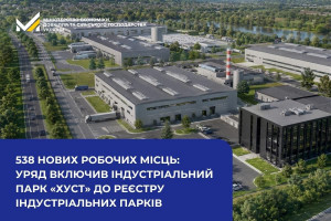 На Закарпатті розвиватимуть індустріальний парк для виробництва електрообладнання