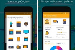 Украинцы создали мобильное приложение для контроля над электроприборами