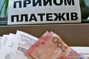 Украинцы дважды платят комиссию при оплате коммунальных услуг