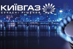 Киевгаз устанавливает системы телеметрии в столичных домах
