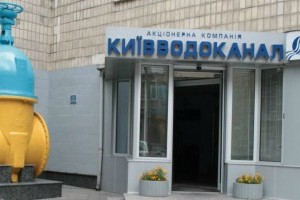 Чистая прибыль Киевводоканала увеличилась в два раза