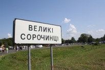 На Полтавщине ремонтируют дороги, ведущие к местопроведению Сорочинской ярмарки