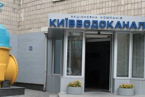В Киевводоканале рассказали, сколько недополучили денег по субсидиям