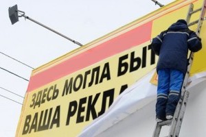В Киеве незаконные рекламные конструкции демонтируют тысячами