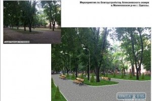 Как будет выглядеть одна из площадей Одессы после ремонта