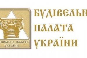 Вышел «Вестник Строительной палаты Украины» №7