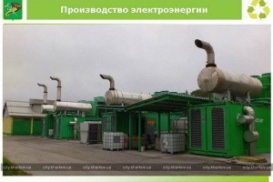В Харькове построят мусороперерабатывающий комплекс, производящий электричество и удобрения 