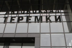 Даже год не проработал: в Киеве закрыли автовокзал (фото)