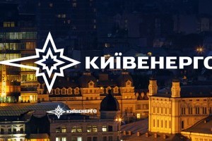 Столичные власти хотят продлить договор с Киевэнерго еще на два месяца