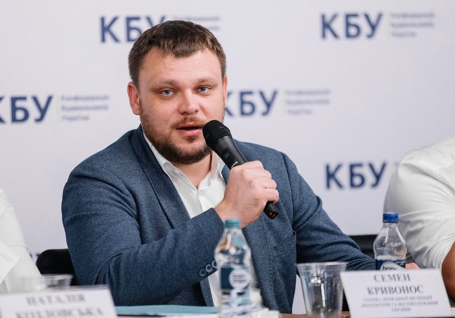 Семён Кривонос