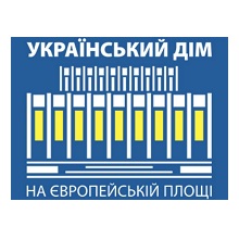 Український Дім, Украинский Дом, Ukrainian House