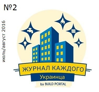 Журнал каждого украинца, Build Portal