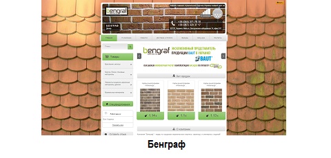 бенграф, bengraf, budport, build portal, билд портал, будпорт, білд портал