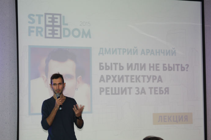 Дмитрий Аранчий, Steel Freedom, УЦСС, Украинский Центр Стального Строительства