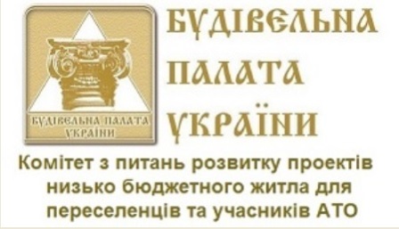СПУ, Строительная палата Украины, заседание, мероприятие