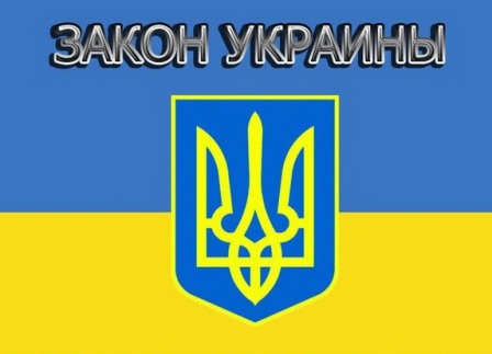 Закон Украины о о децентрализации  в сфере госархстройконтроля 